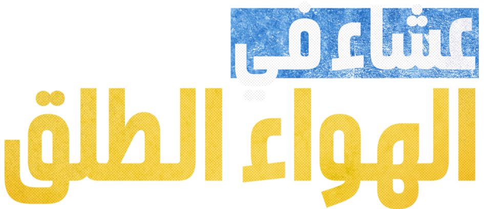 الجبن الصرير
