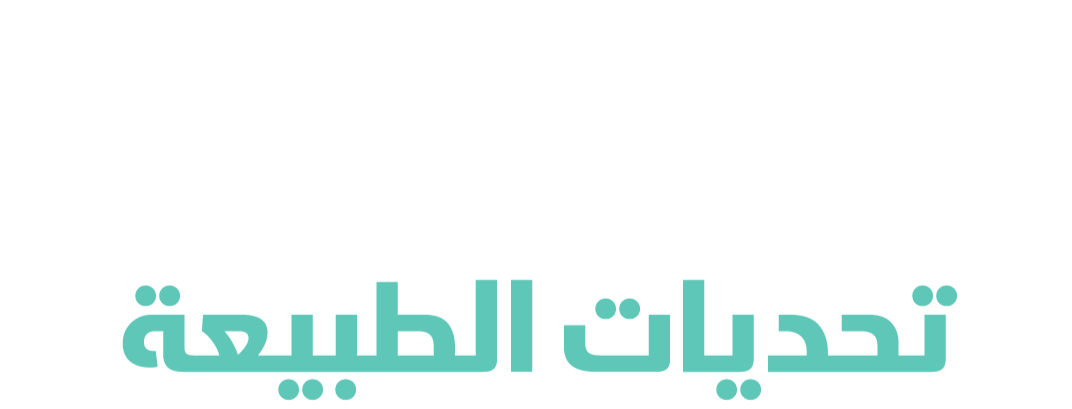 تكتيكات النجاة الخارقة