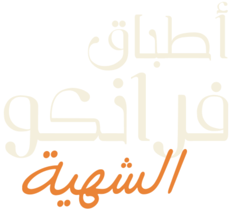 فطور لا ينسى