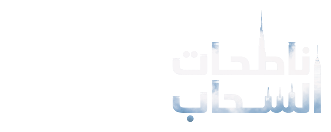 ناطحات السحاب