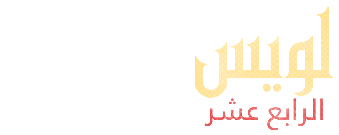 الشفرة الكبرى