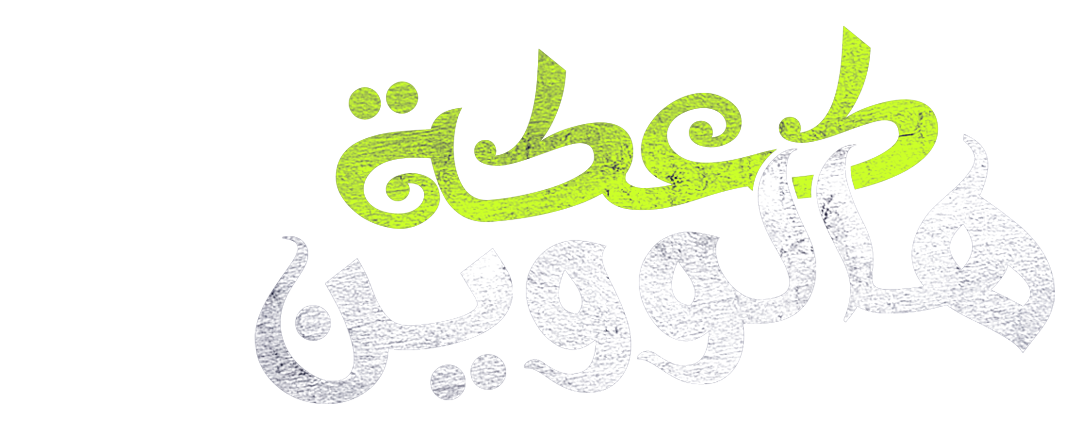 منافسة الكوكيز