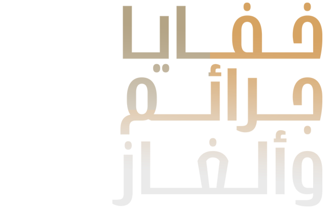 اختطاف طفلة