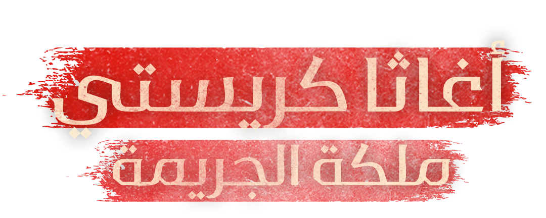 متعددة الجذور