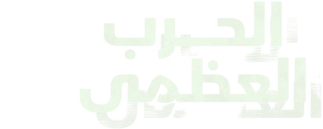 صعود أميركا