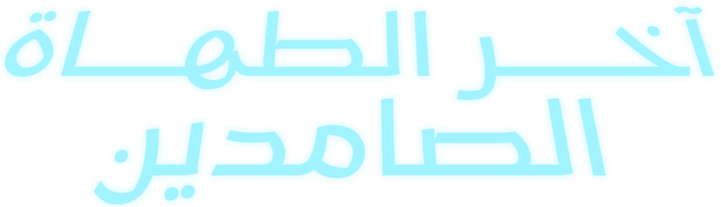 اختبار التكيف