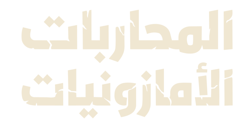 مومياء تقلب التاريخ